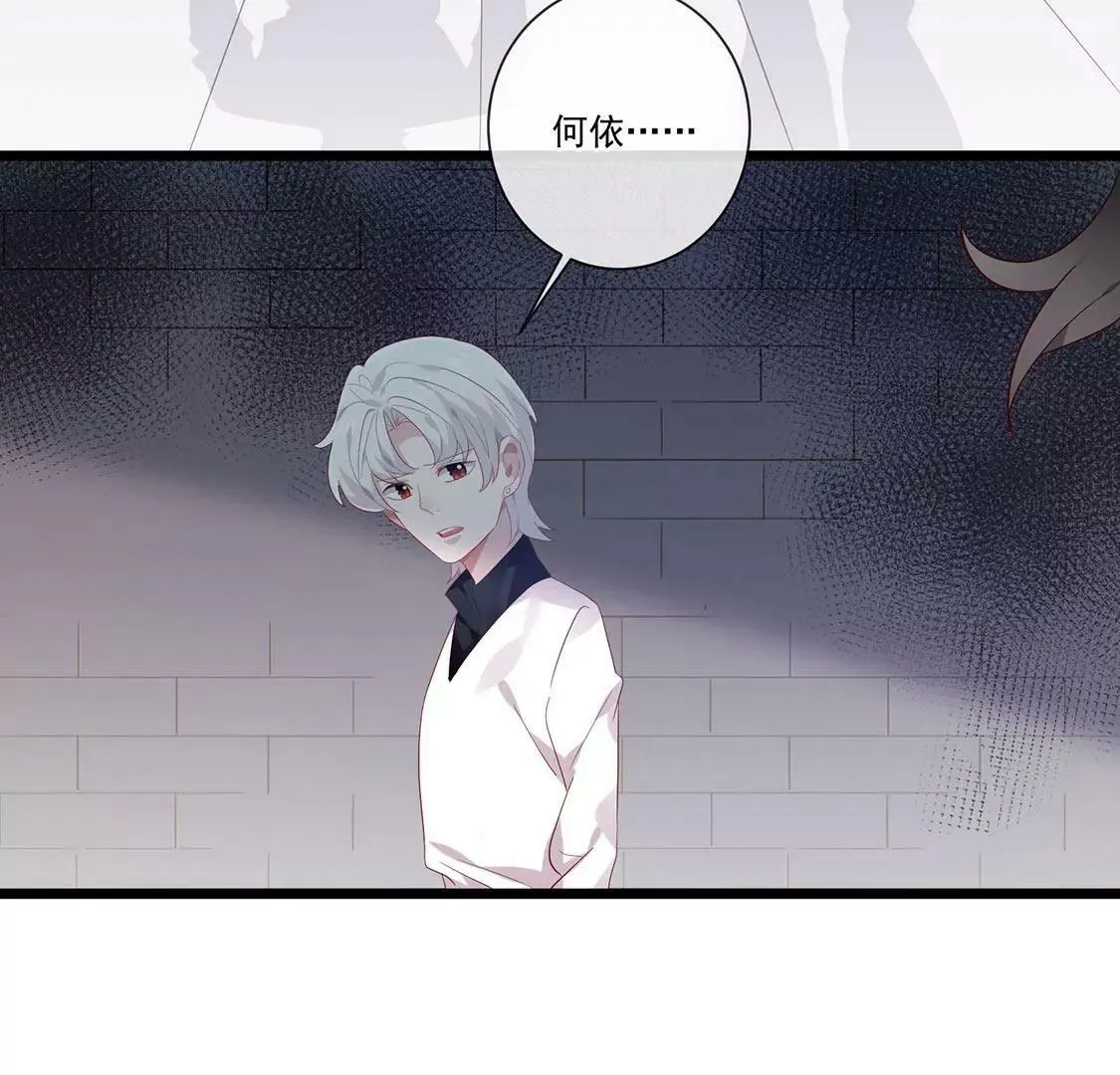 第54话 瞒不住了 第10页