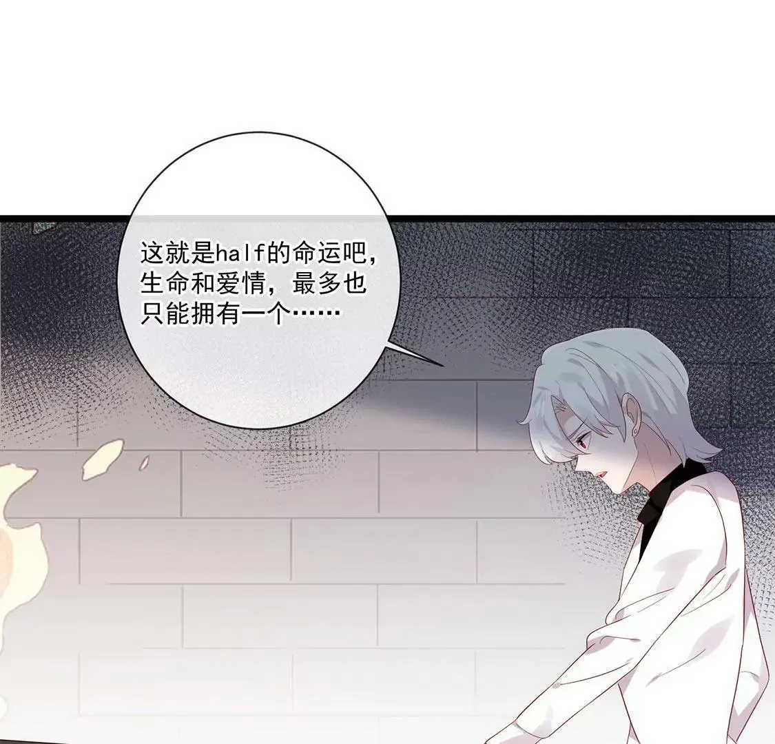 第54话 瞒不住了 第12页