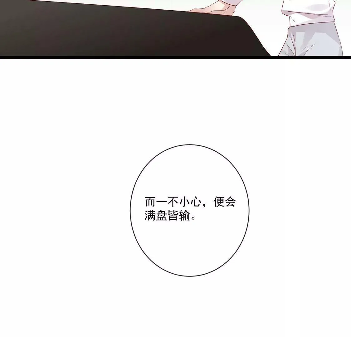 第54话 瞒不住了 第13页