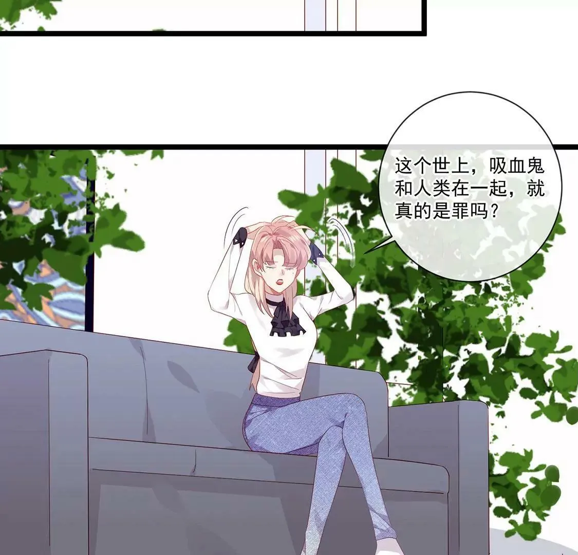 第54话 瞒不住了 第15页