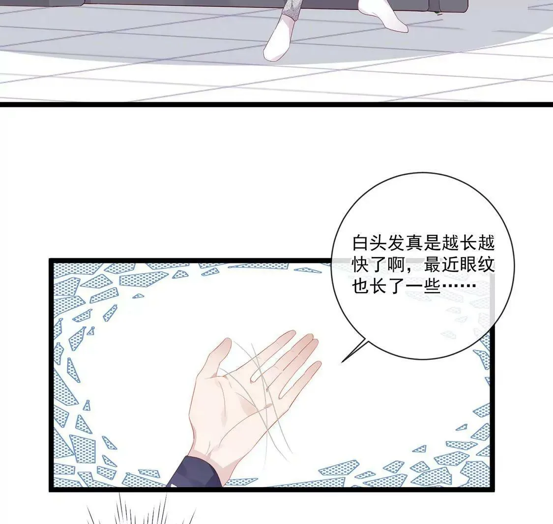 第54话 瞒不住了 第16页