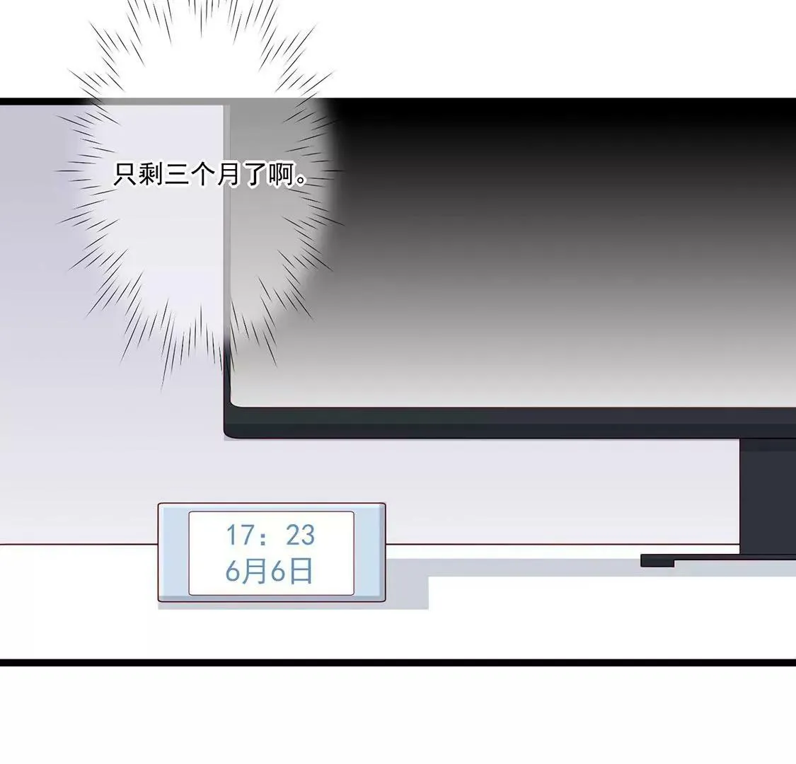 第54话 瞒不住了 第17页