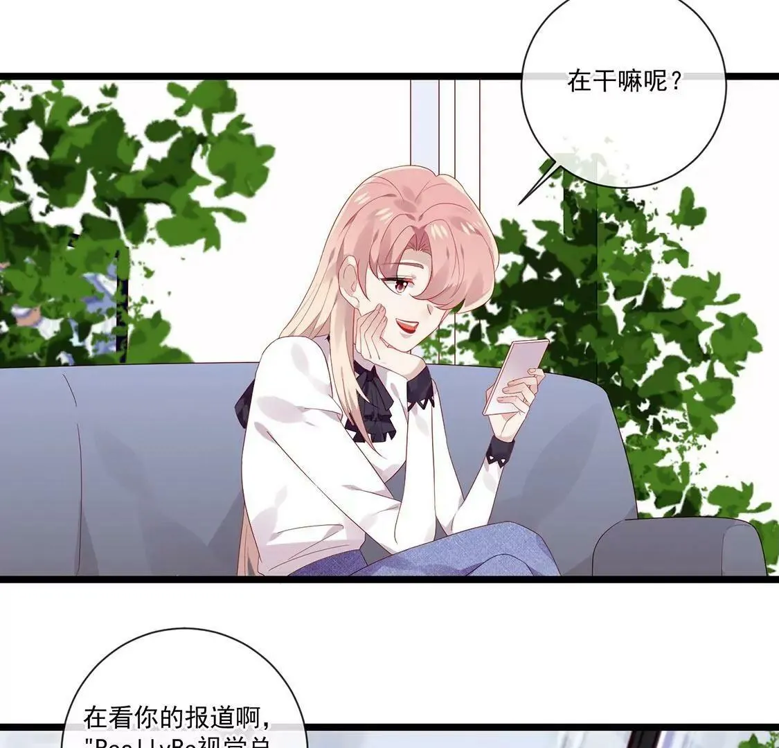 第54话 瞒不住了 第19页