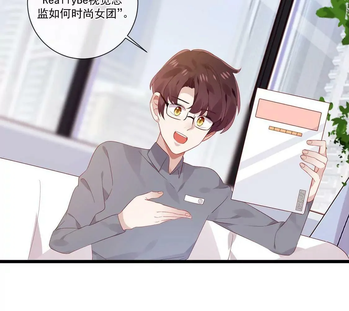 第54话 瞒不住了 第20页