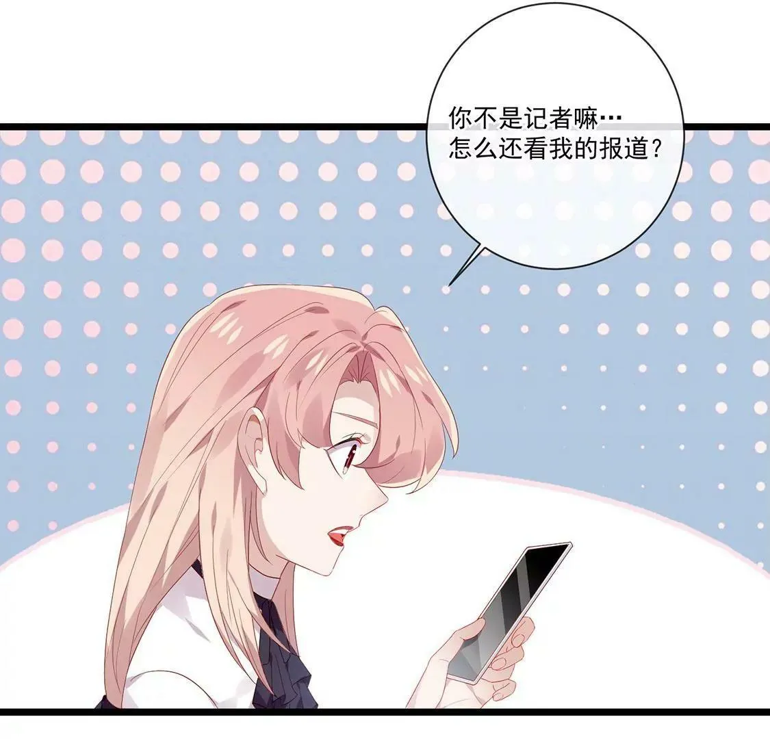 第54话 瞒不住了 第21页