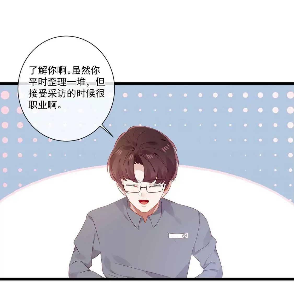 第54话 瞒不住了 第22页
