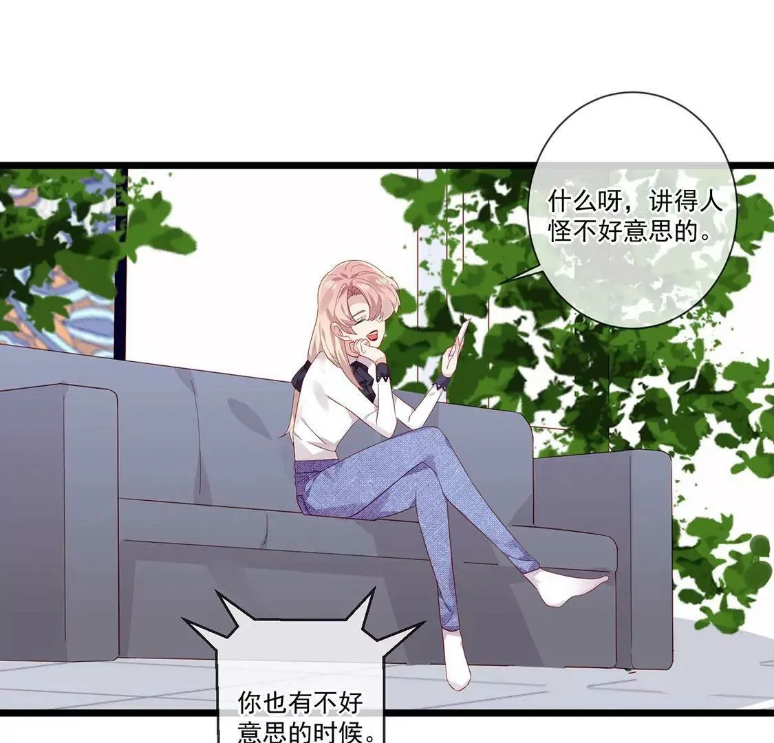 第54话 瞒不住了 第24页