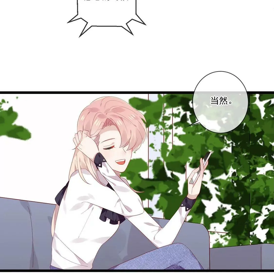 第54话 瞒不住了 第25页