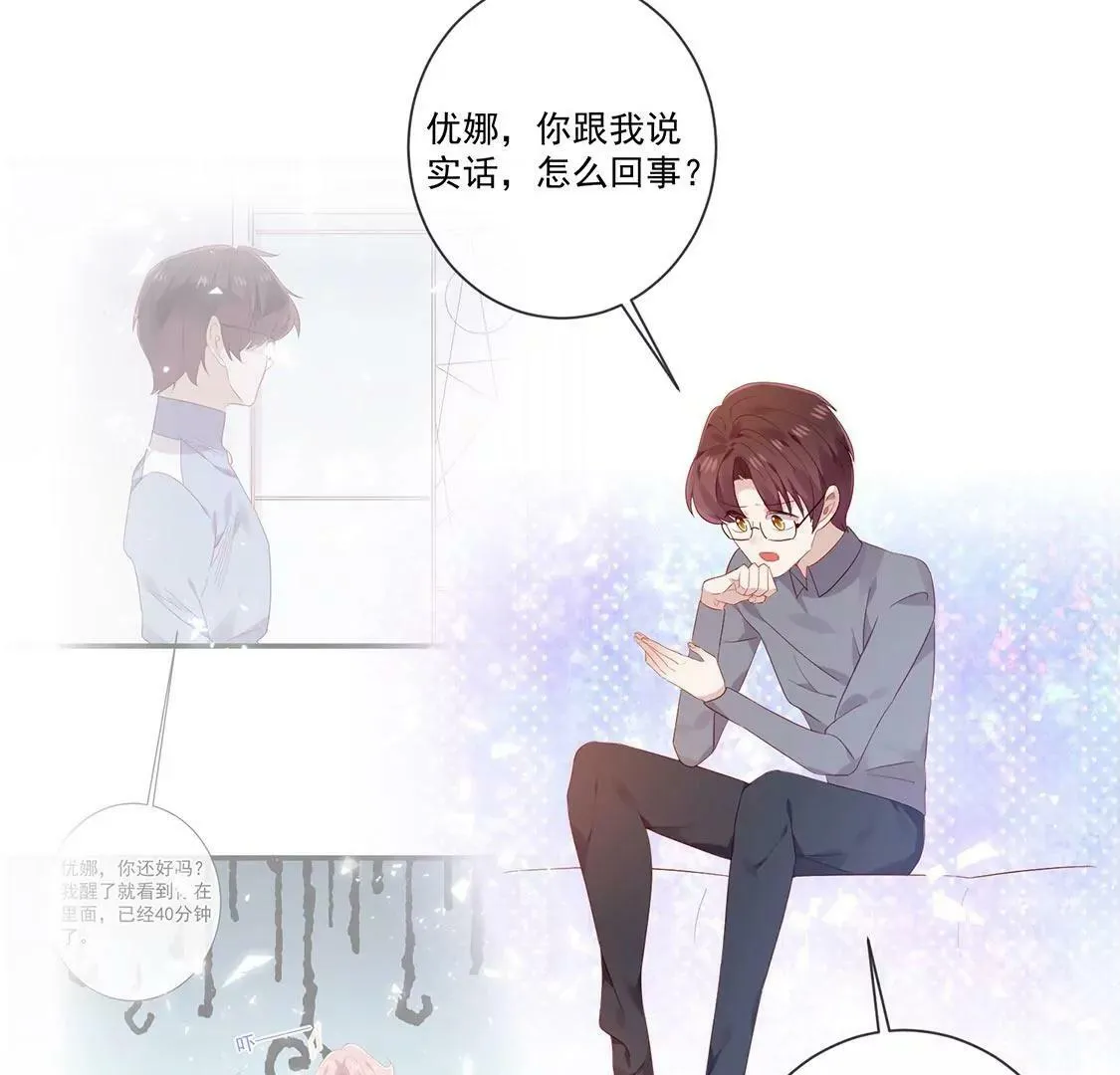 第54话 瞒不住了 第28页