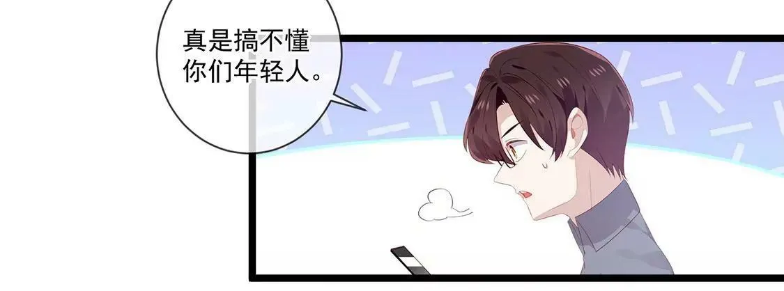 第54话 瞒不住了 第30页