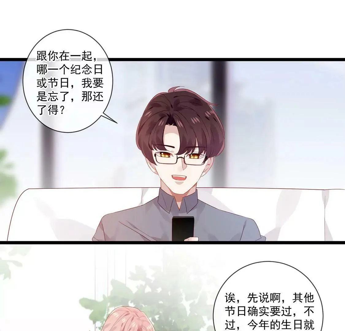 第54话 瞒不住了 第34页