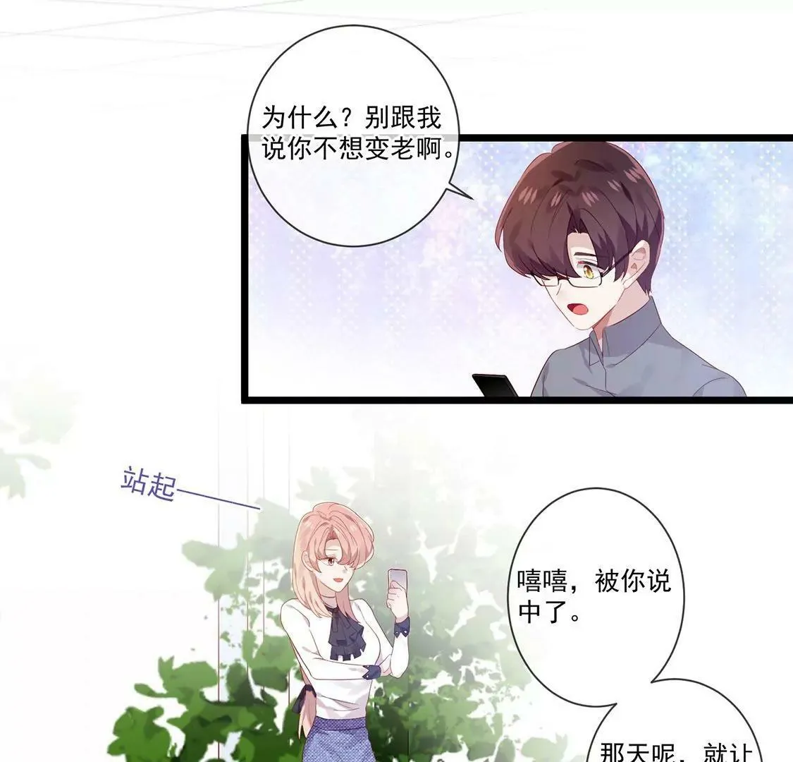 第54话 瞒不住了 第36页