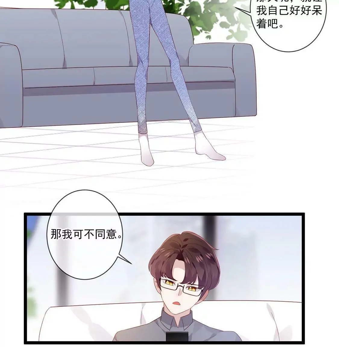 第54话 瞒不住了 第37页