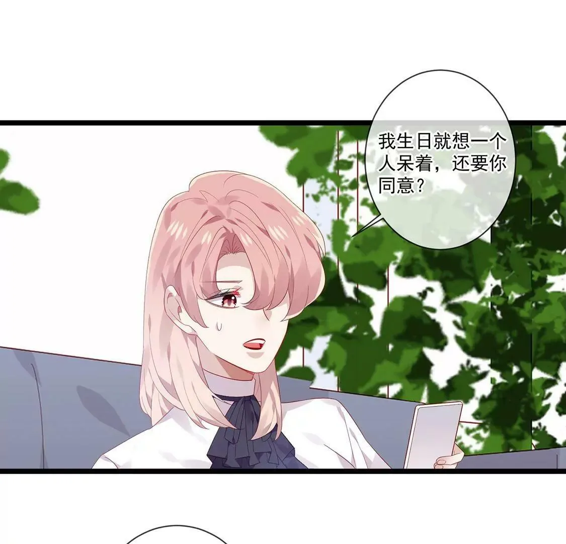 第54话 瞒不住了 第38页