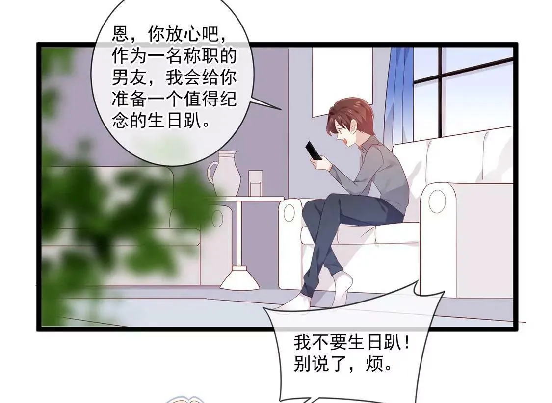 第54话 瞒不住了 第39页