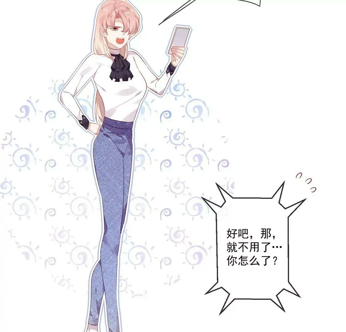第54话 瞒不住了 第40页