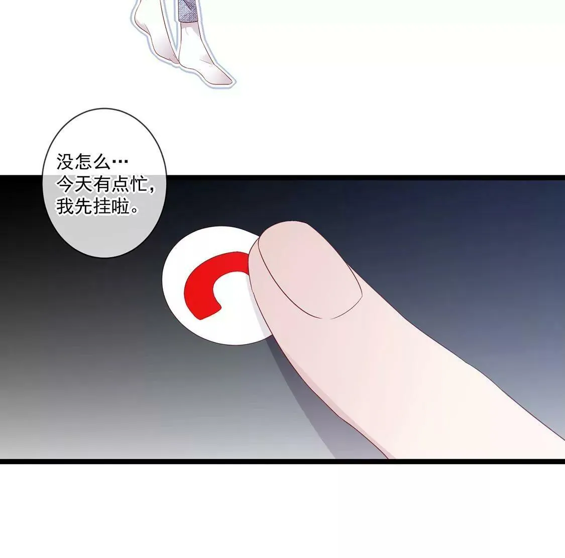 第54话 瞒不住了 第41页
