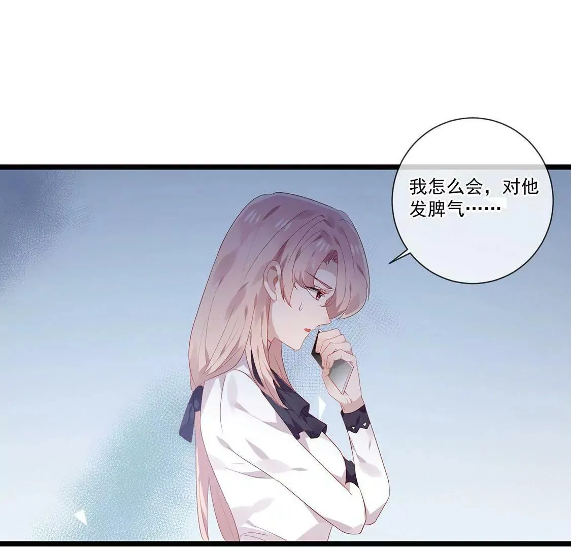 第54话 瞒不住了 第42页