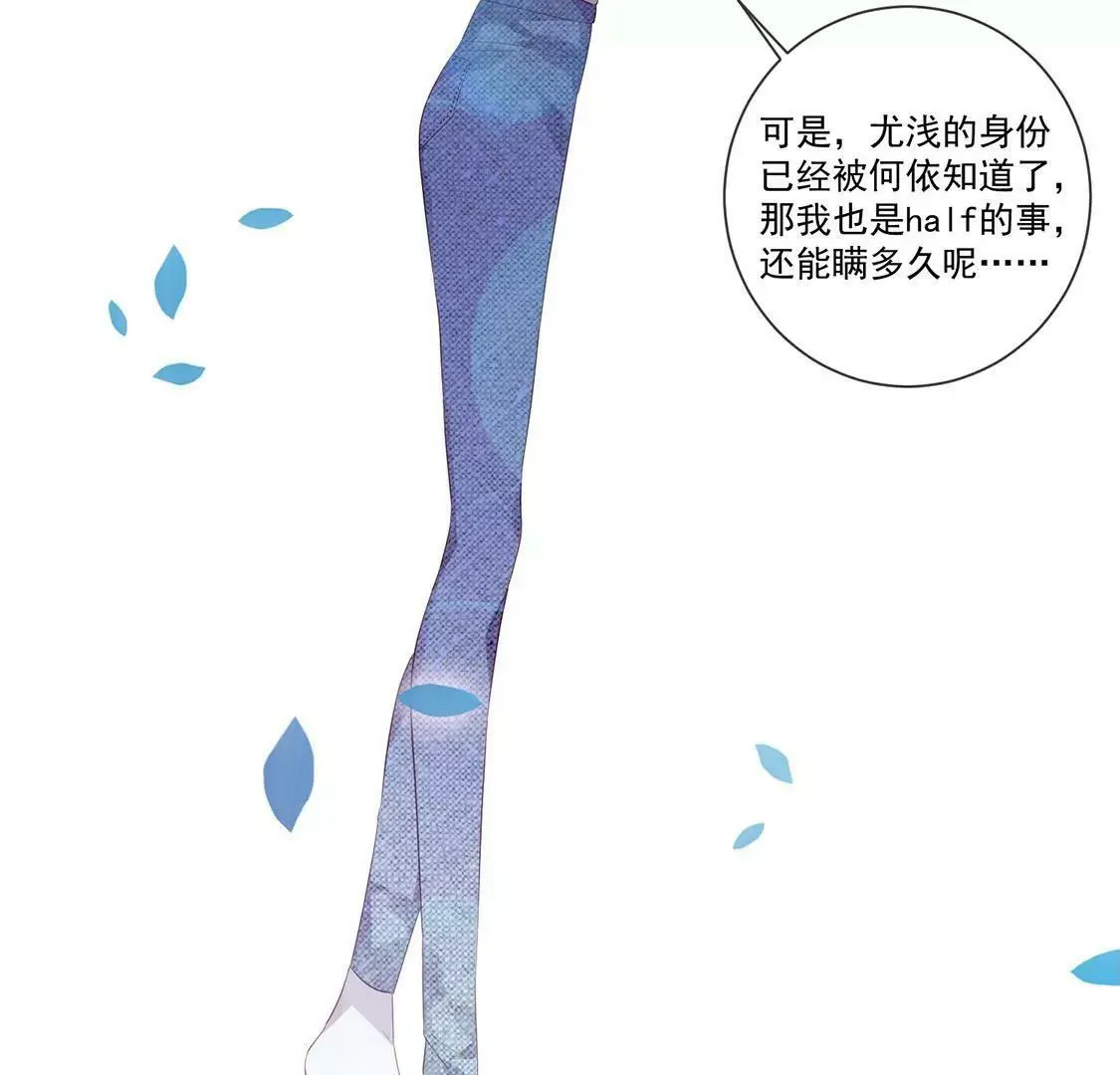 第54话 瞒不住了 第44页