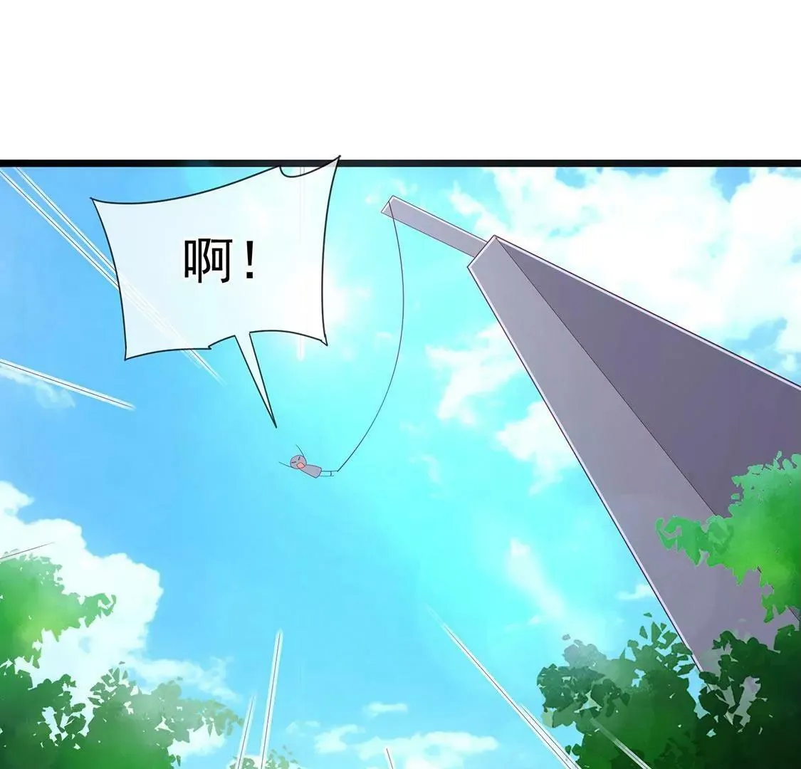 第55话 蹦极台上的告白 第4页