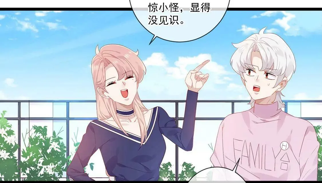 第55话 蹦极台上的告白 第6页