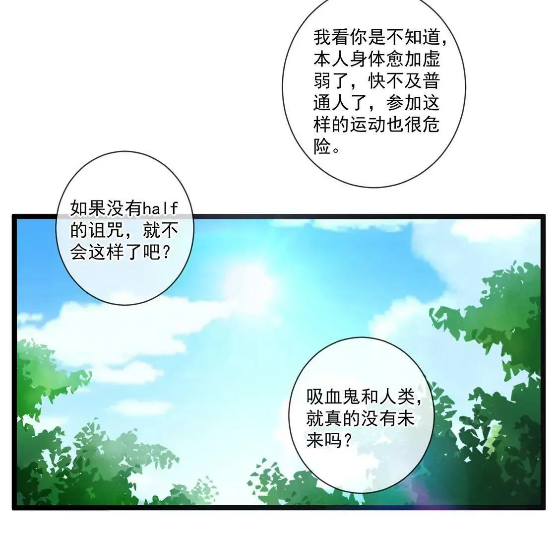 第55话 蹦极台上的告白 第8页