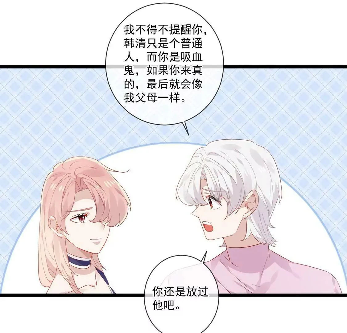 第55话 蹦极台上的告白 第10页