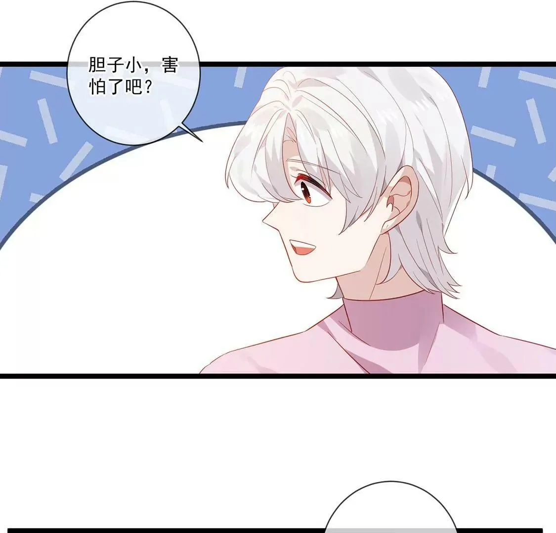 第55话 蹦极台上的告白 第14页