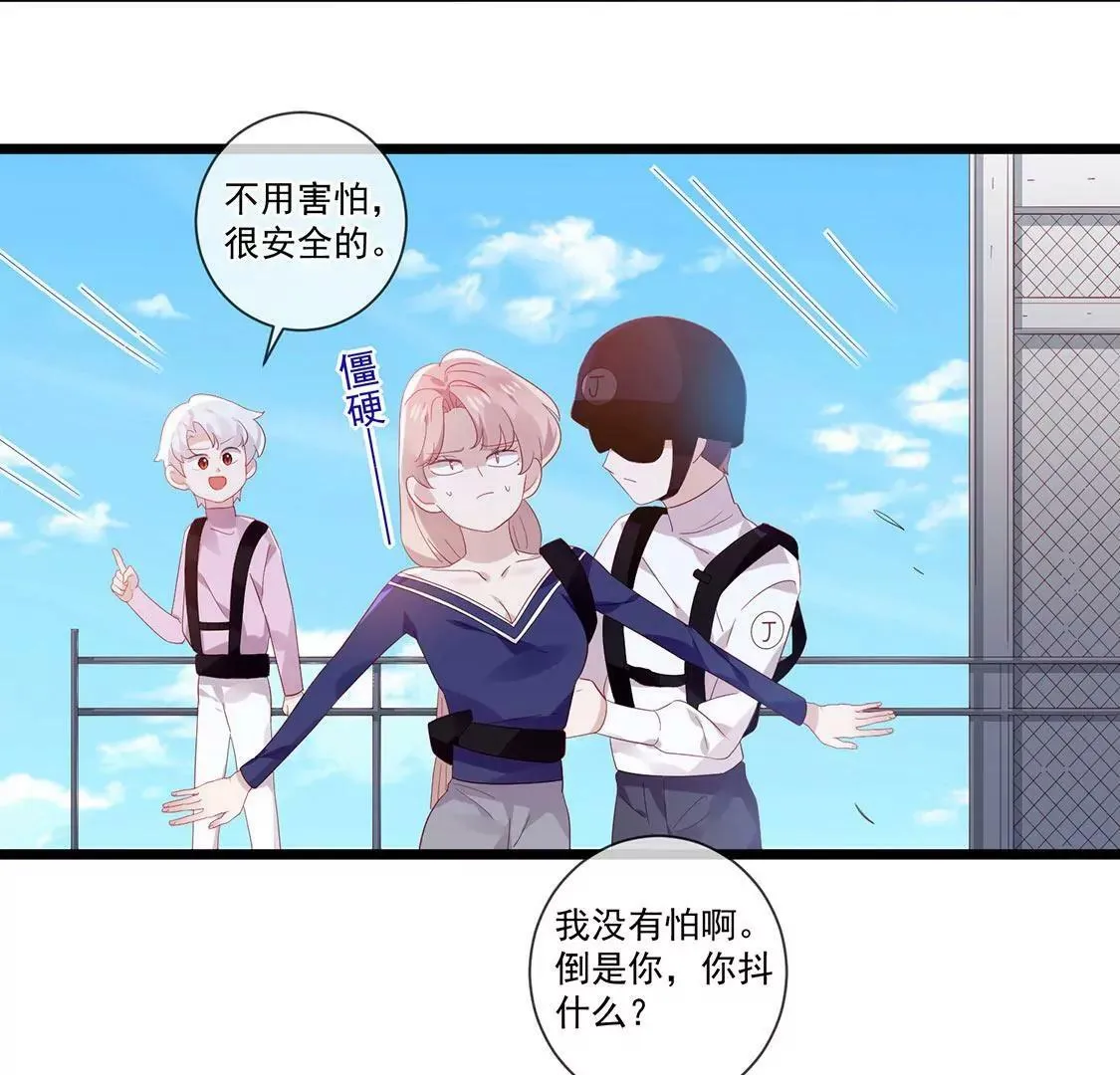 第55话 蹦极台上的告白 第17页