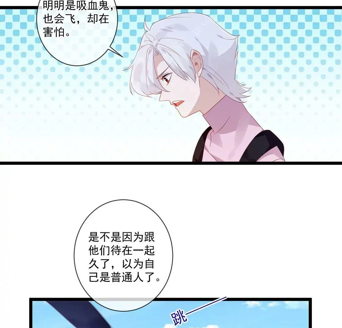 第55话 蹦极台上的告白 第21页