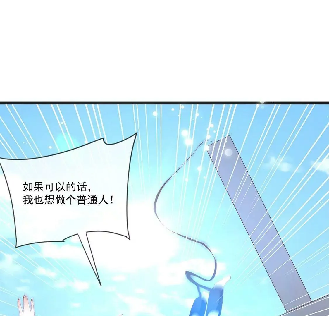 第55话 蹦极台上的告白 第23页