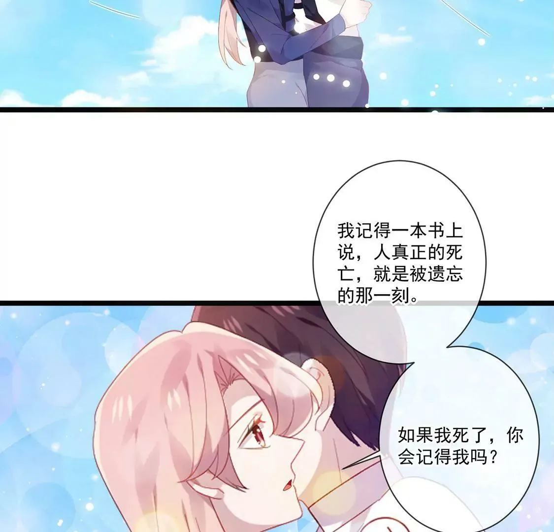 第55话 蹦极台上的告白 第31页
