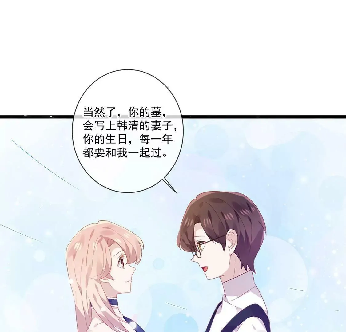 第55话 蹦极台上的告白 第33页