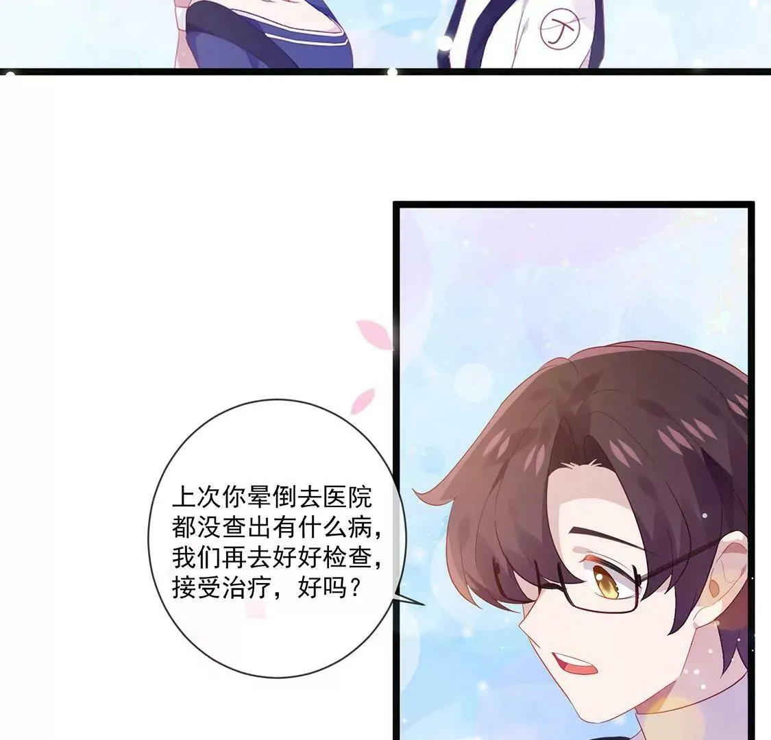 第55话 蹦极台上的告白 第34页