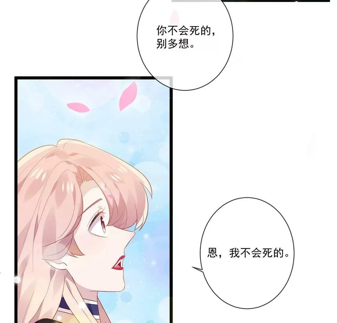 第55话 蹦极台上的告白 第36页