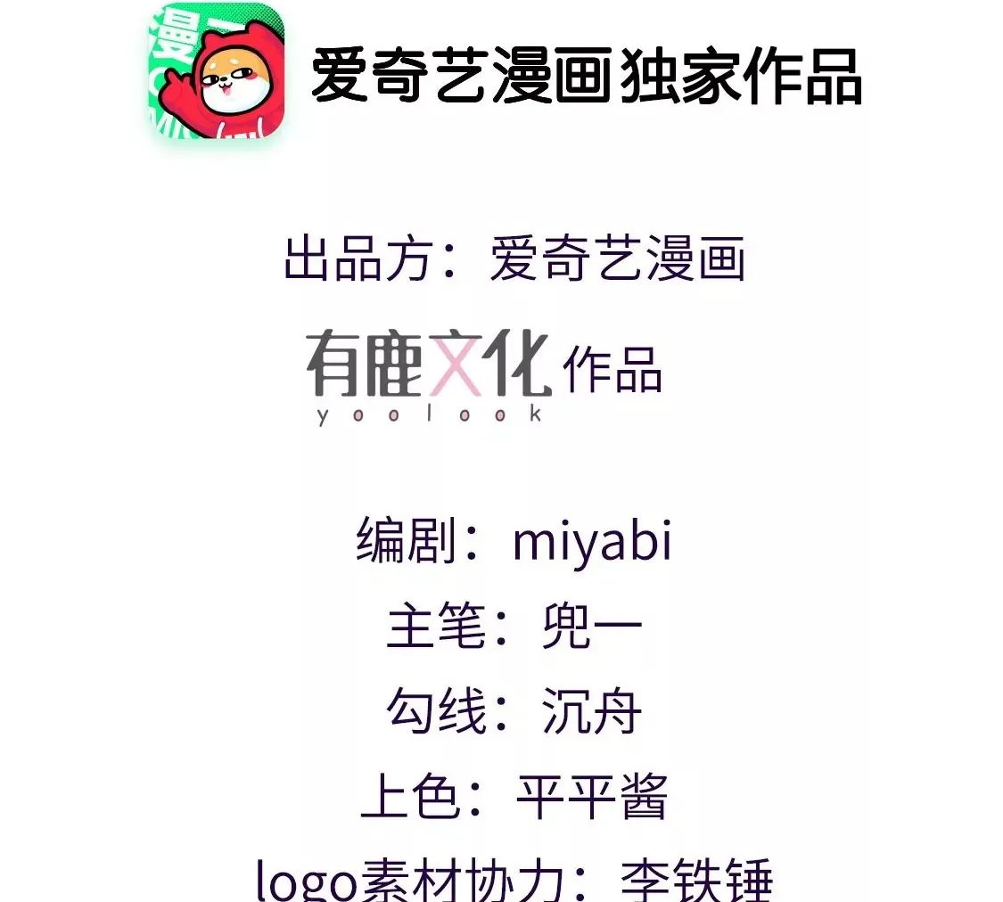 第55话 蹦极台上的告白 第43页