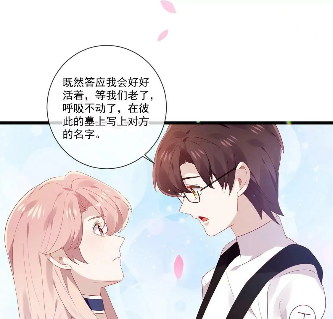 第56话 求婚 第4页