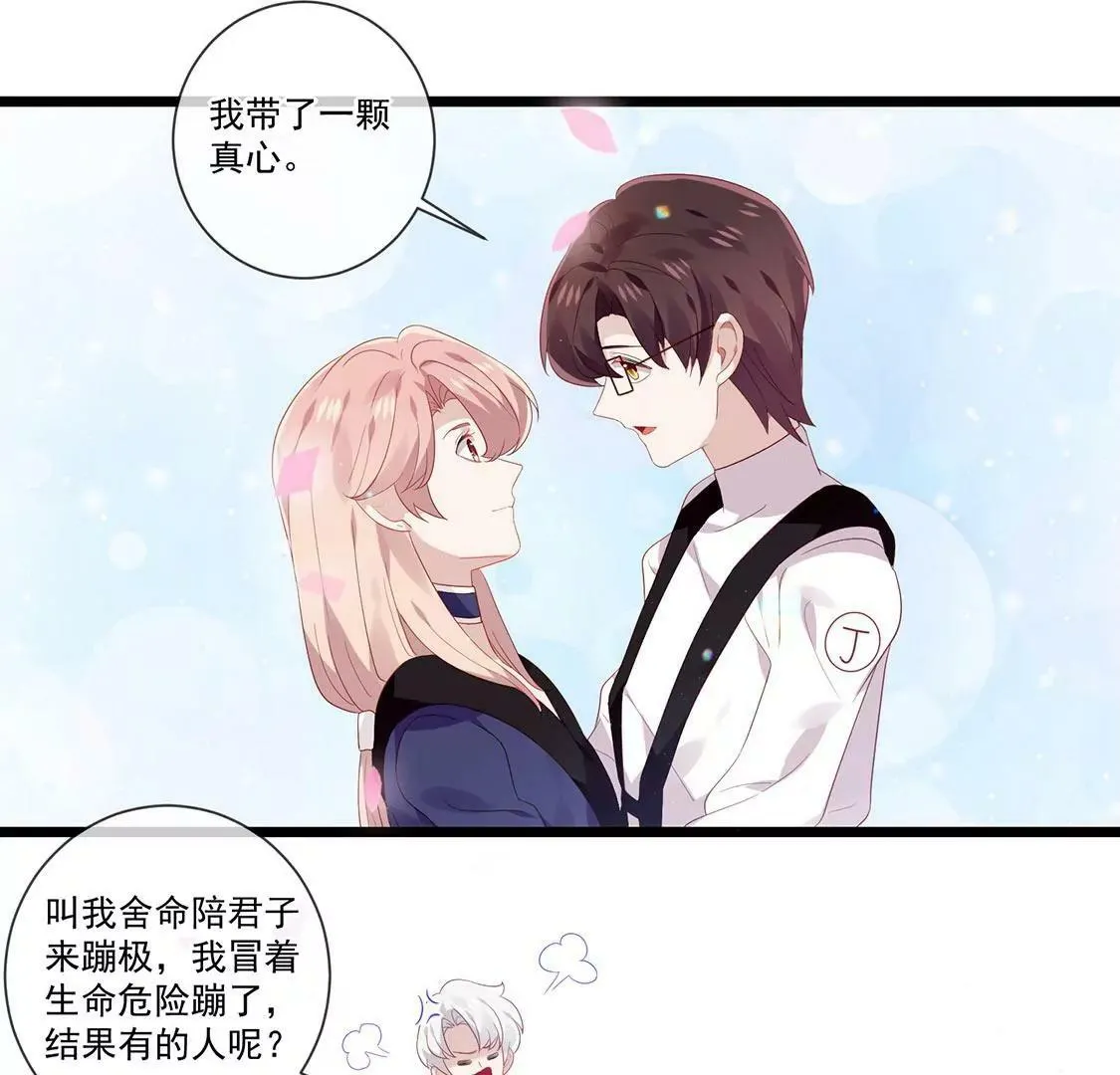 第56话 求婚 第15页