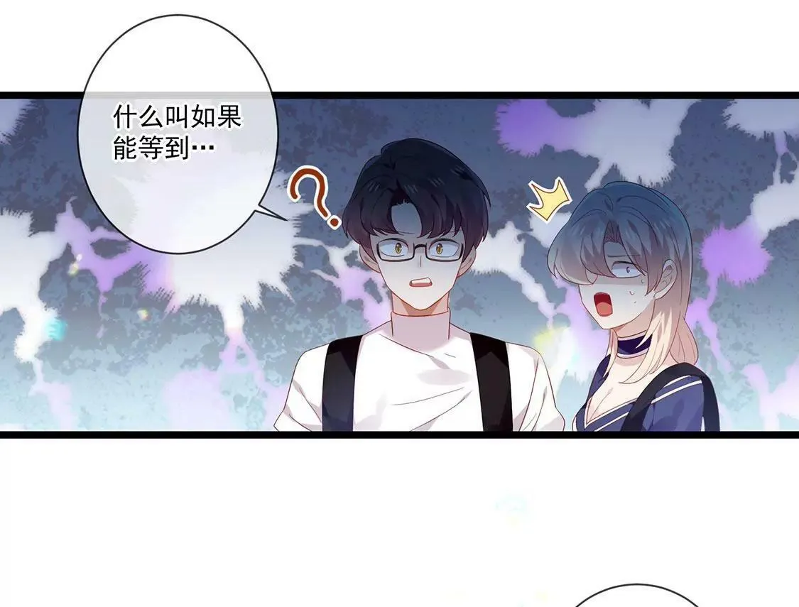 第56话 求婚 第25页