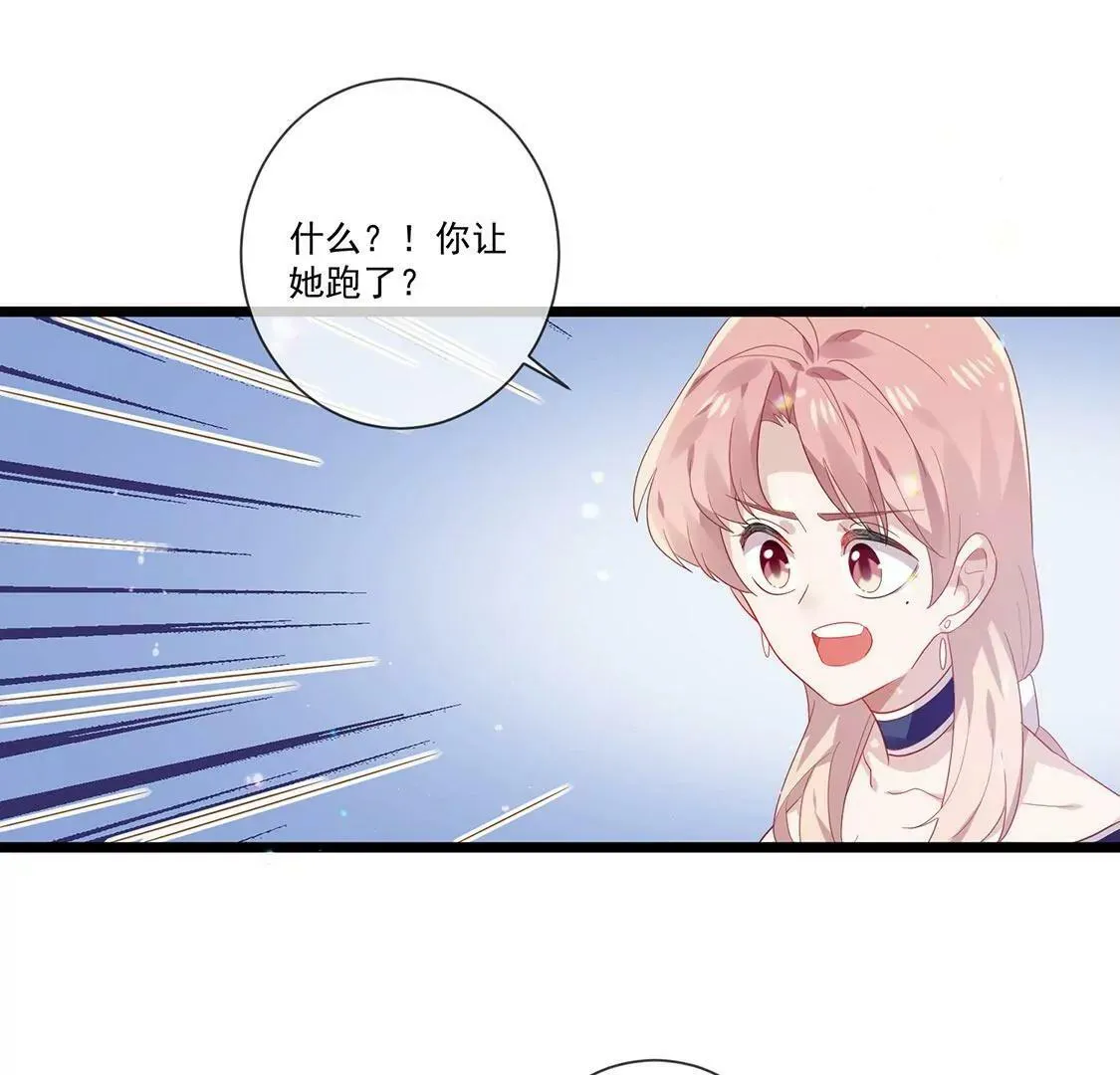 第56话 求婚 第29页