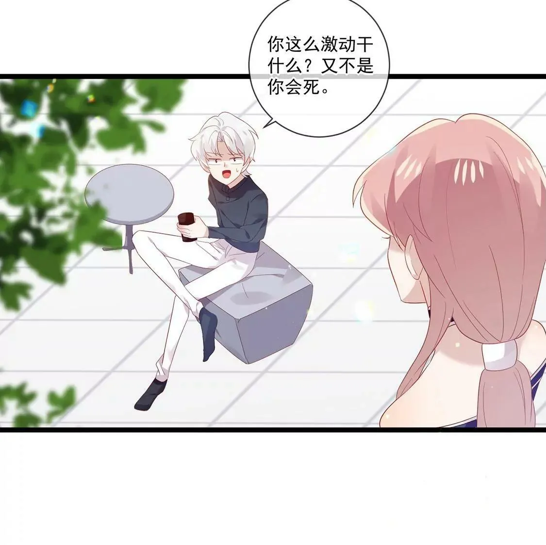 第56话 求婚 第30页