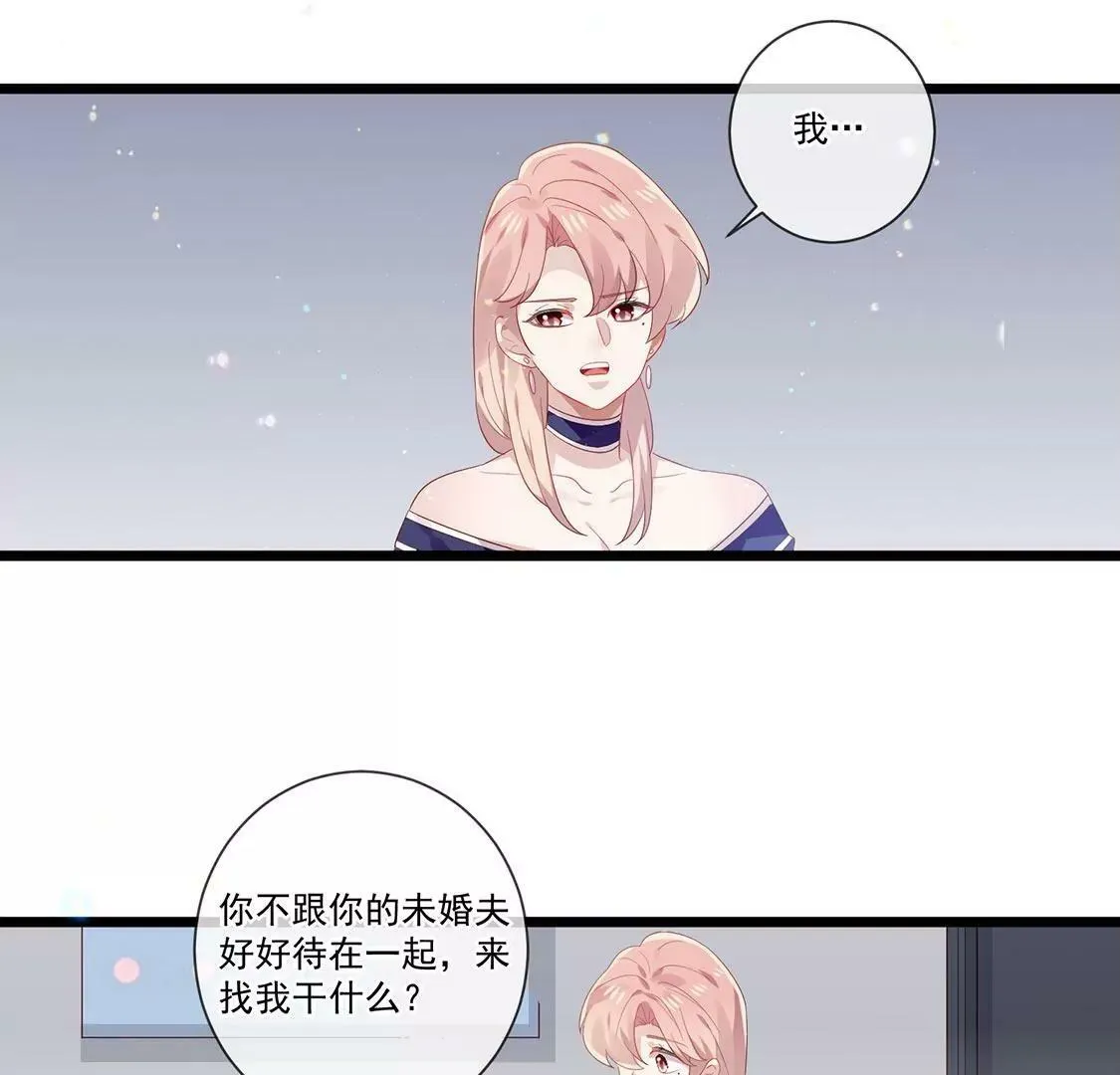 第56话 求婚 第31页