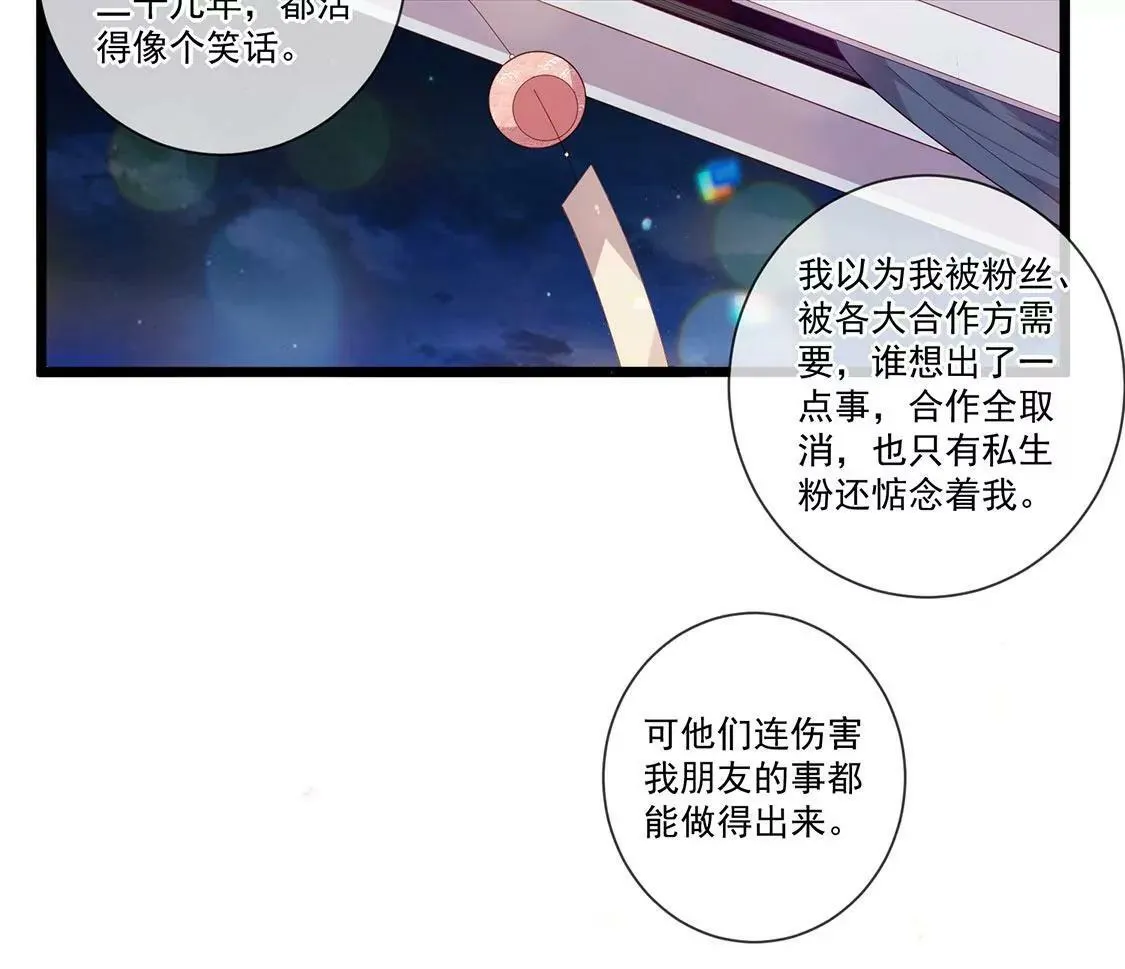 第56话 求婚 第38页