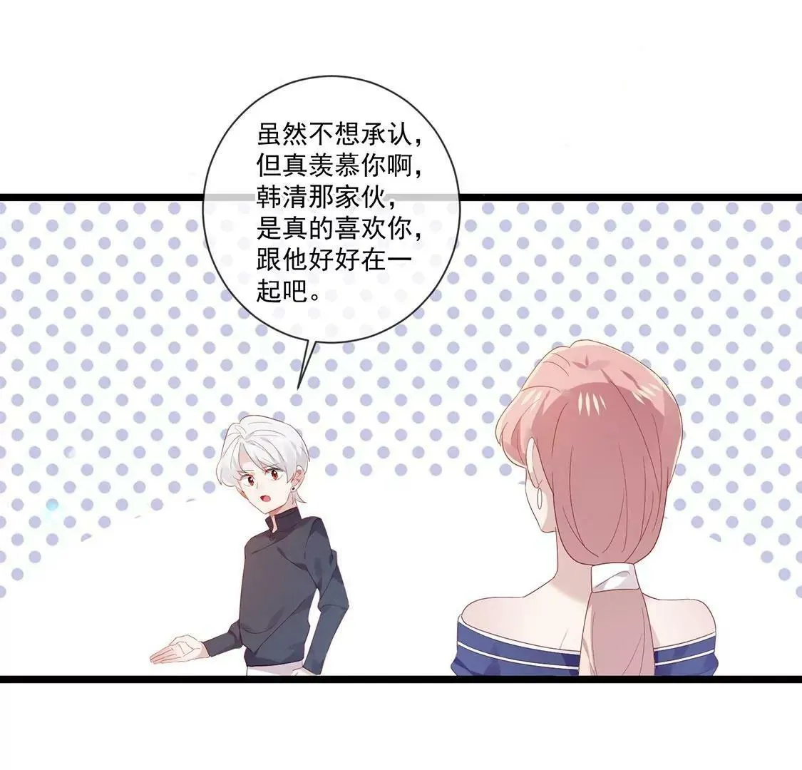 第56话 求婚 第39页