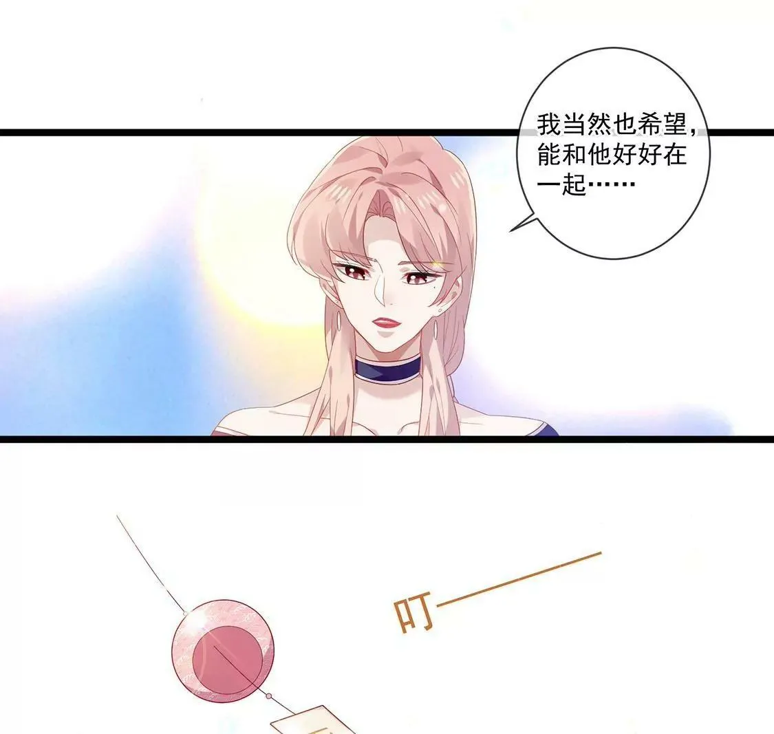 第56话 求婚 第40页