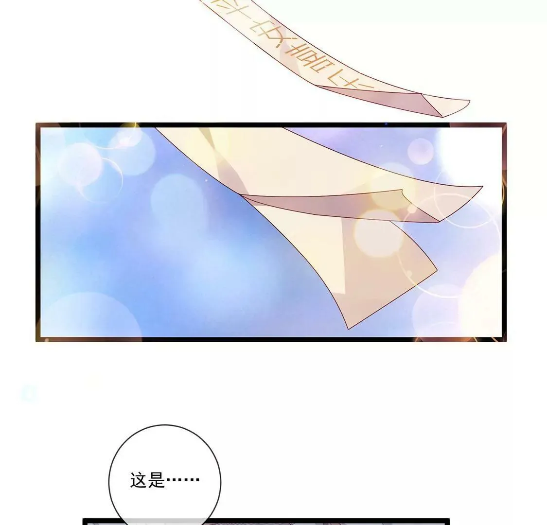 第56话 求婚 第41页