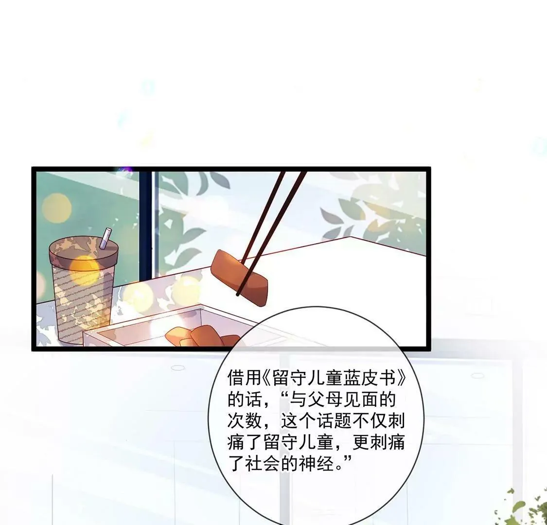 第57话 别躲着我 第4页