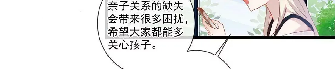 第57话 别躲着我 第6页