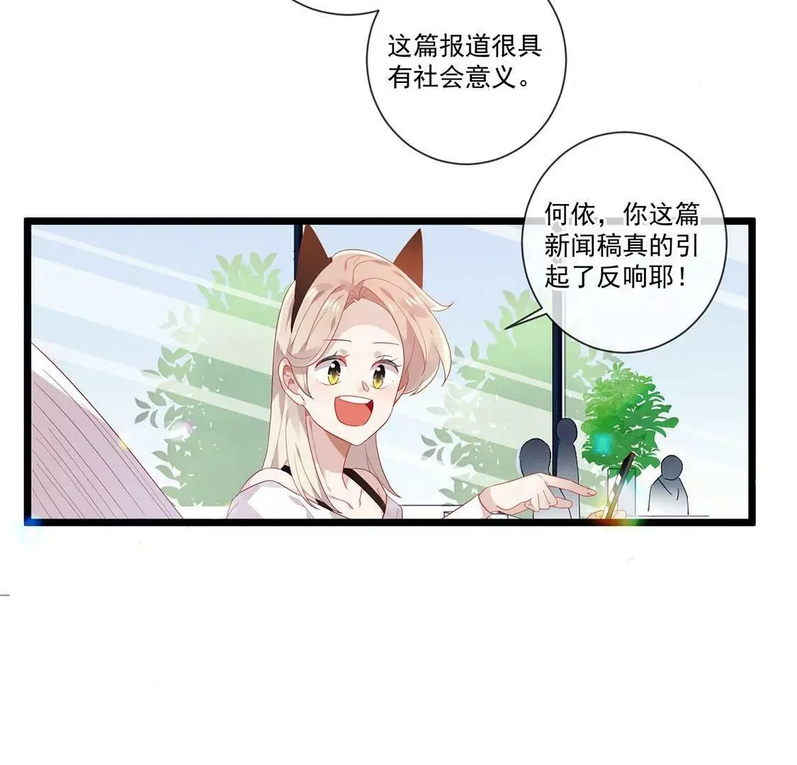 第57话 别躲着我 第7页