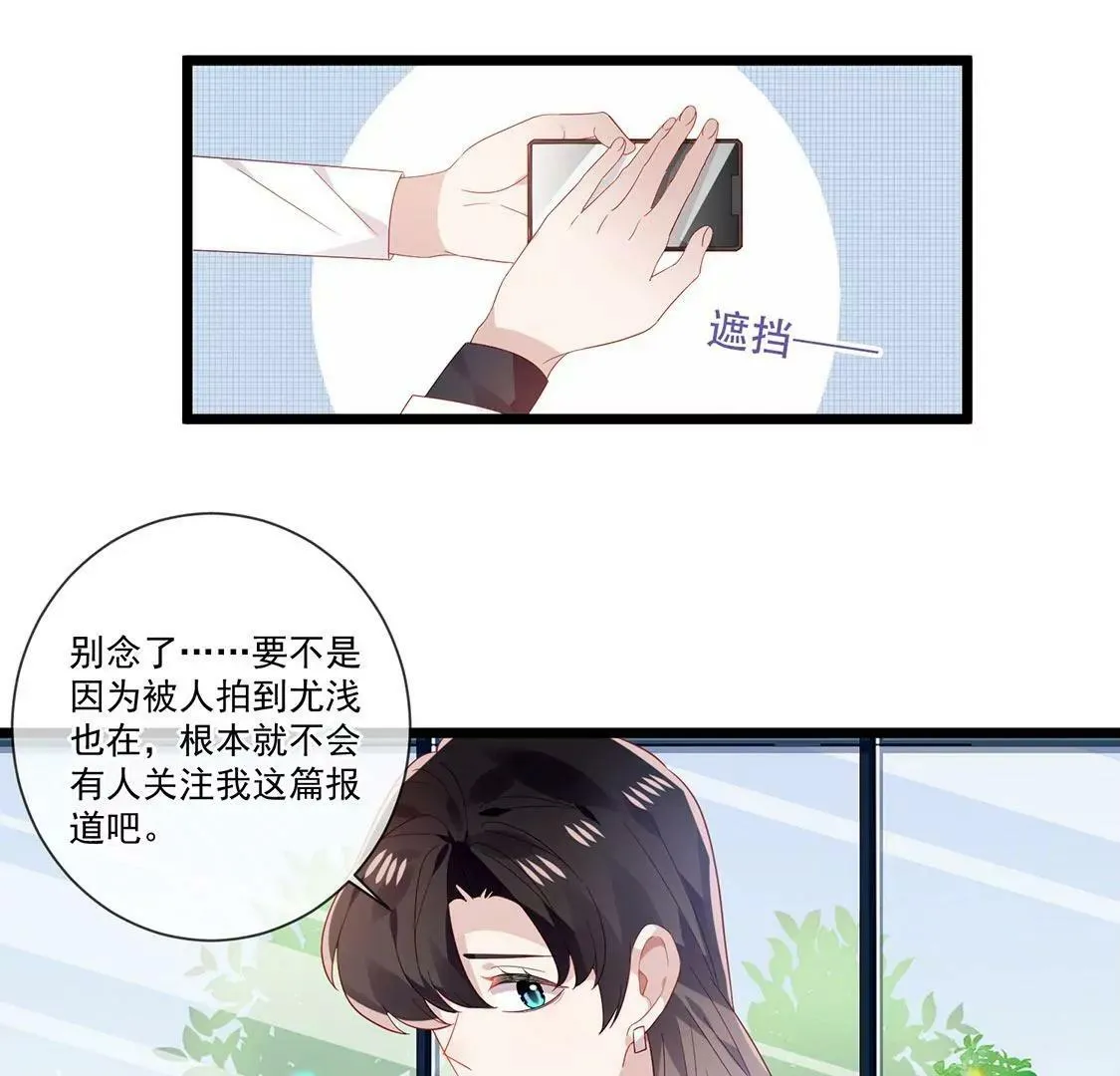 第57话 别躲着我 第8页